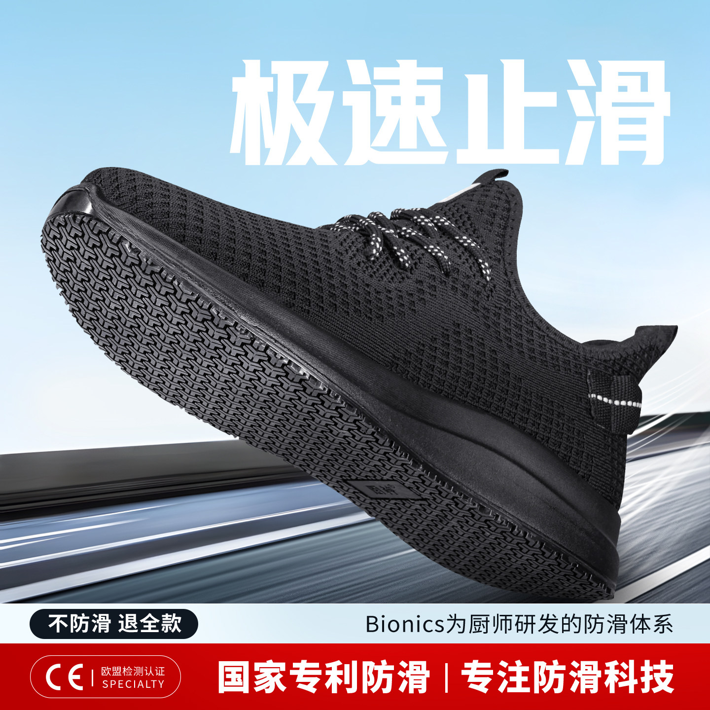 厨师鞋男专业防滑透气网面上班轻便软底厨房黑色后厨专用工作鞋子主图