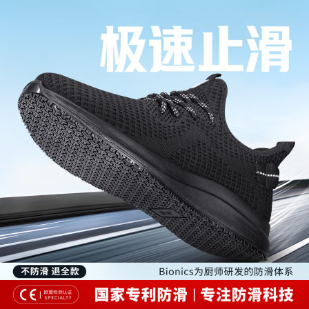 厨师鞋男专业防滑透气网面上班轻便软底厨房黑色后厨专用工作鞋子