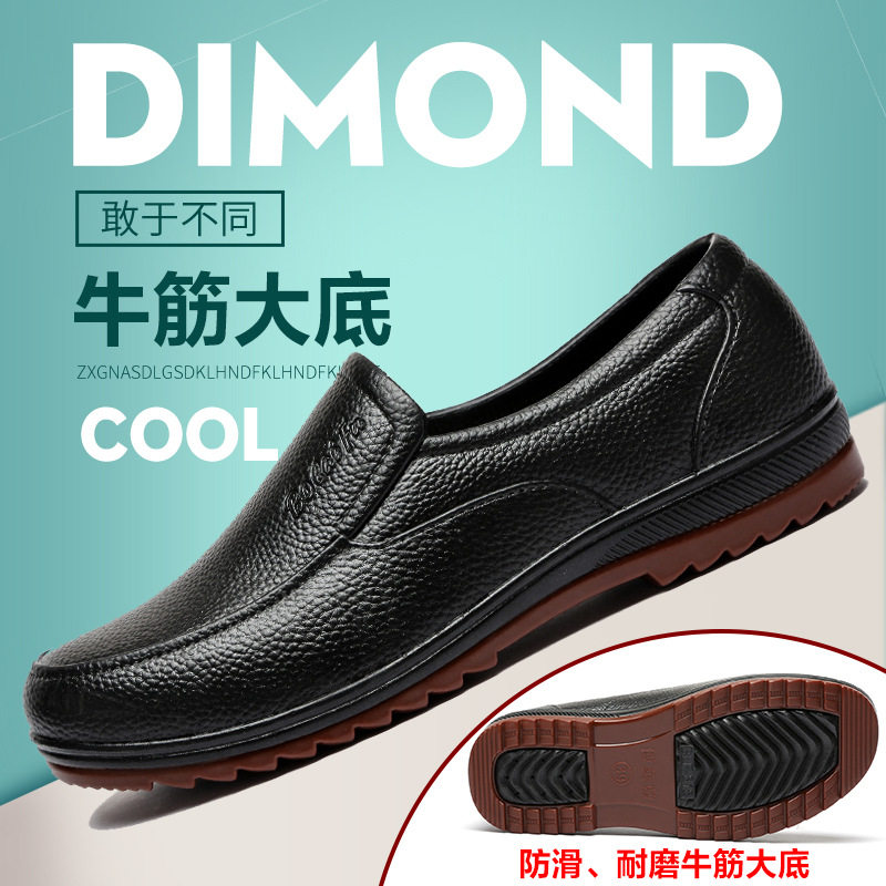 厨师鞋全牛筋底厨房低跟工作鞋防滑防油防水鞋低帮一脚蹬休闲皮鞋主图