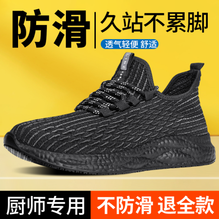 肯德基厨房防滑鞋男官方旗舰店透气轻便软底舒适后厨厨师黑工作鞋