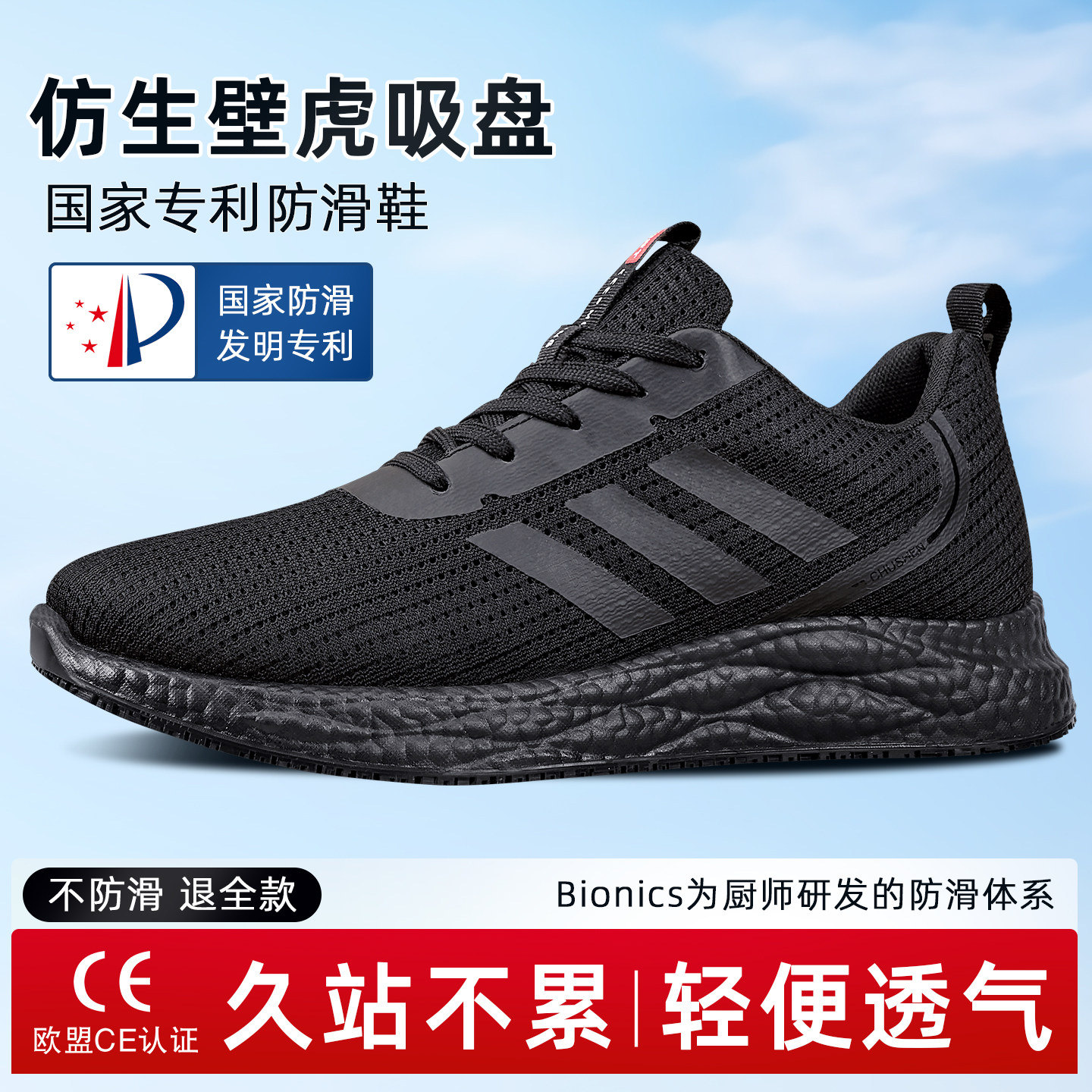 厨师鞋男2026厨房专业防滑防水防油上班软底黑色后厨专用工作鞋子主图