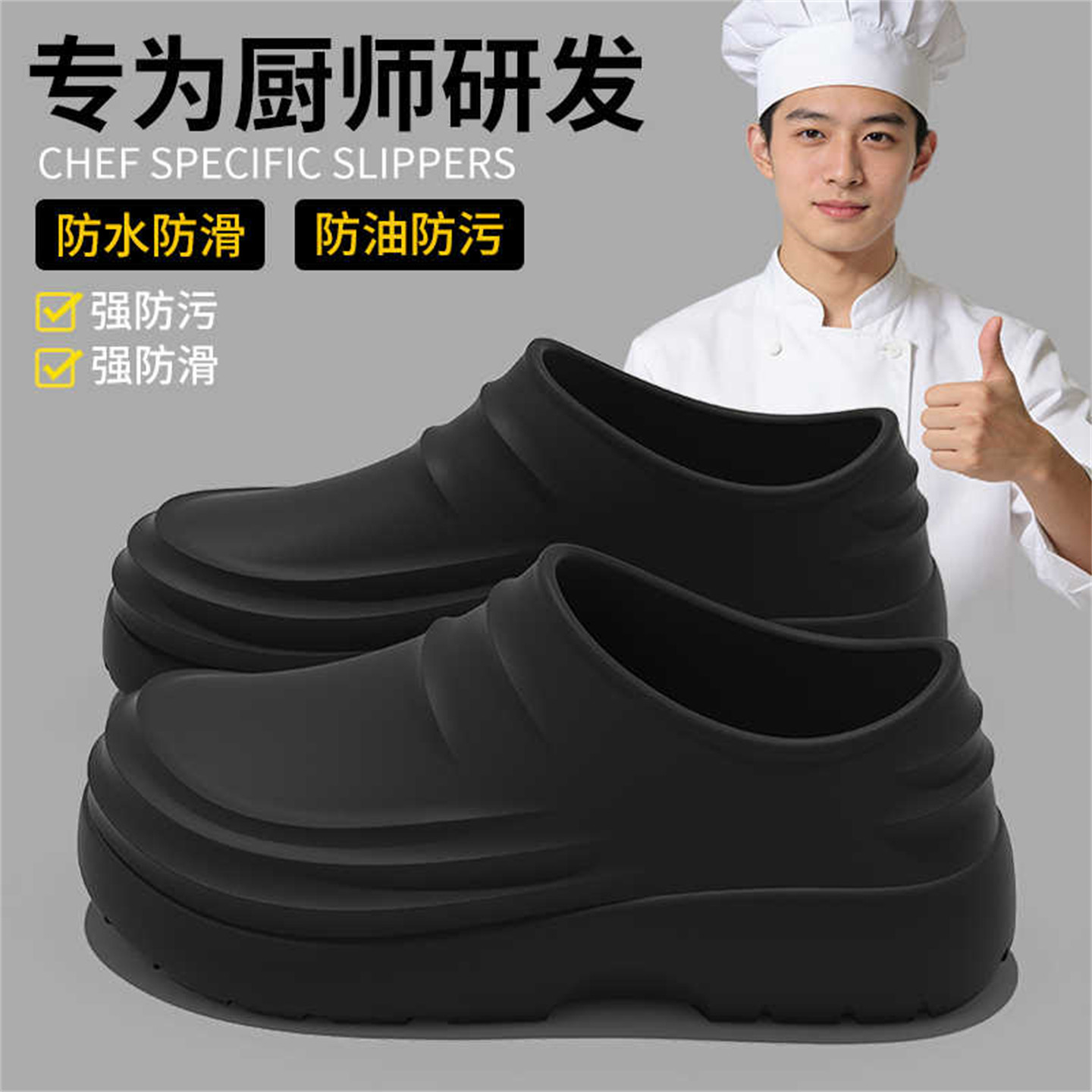 厨师鞋男防滑防水防油上班工作厨房久站不累一脚蹬包头轻便拖鞋女主图