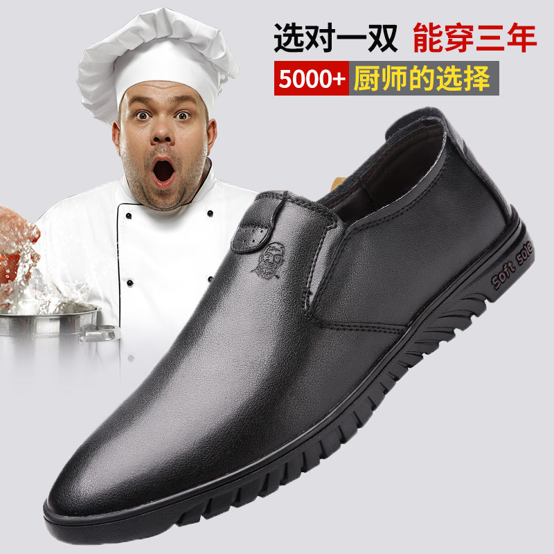 厨王男鞋防滑防水防油厨房厨师鞋上班休闲皮鞋男士夏季黑色工作鞋主图