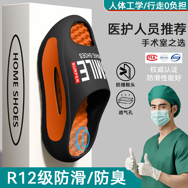 EVA手术室拖鞋男士2026新款夏季外穿厚底防滑耐磨防臭大码凉拖男主图