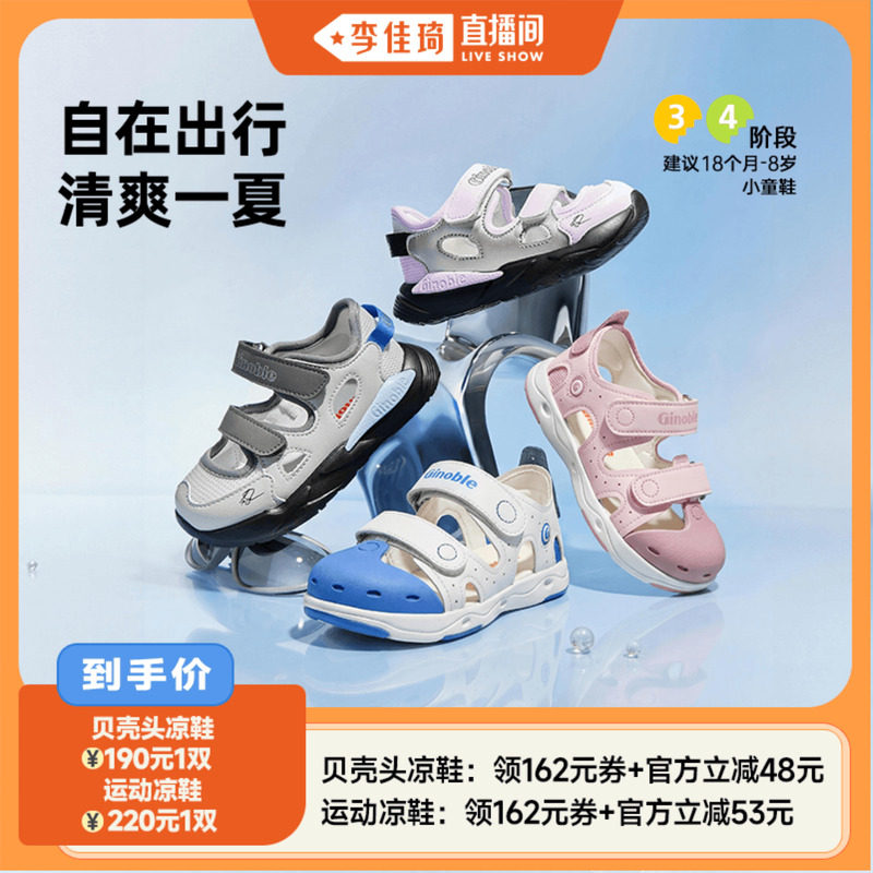 【直播专享】基诺浦夏季潮酷运动小童休闲凉鞋主图