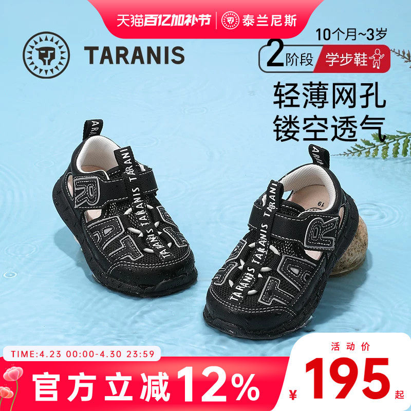 泰兰尼斯夏季新款男童凉鞋透气防滑软底包头凉鞋女童机能鞋学步鞋主图