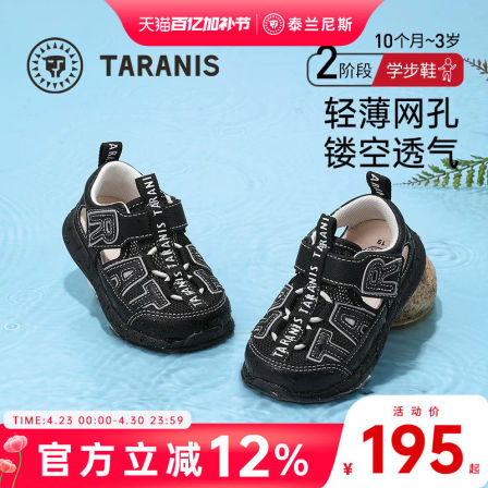 泰兰尼斯夏季新款男童凉鞋透气防滑软底包头凉鞋女童机能鞋学步鞋