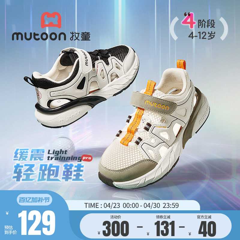 牧童儿童运动鞋2026新款夏季男童网面透气4-12岁中大童轻便跑步鞋主图