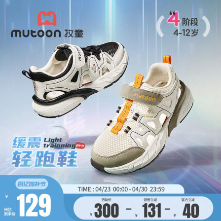 牧童儿童运动鞋2026新款夏季男童网面透气4-12岁中大童轻便跑步鞋