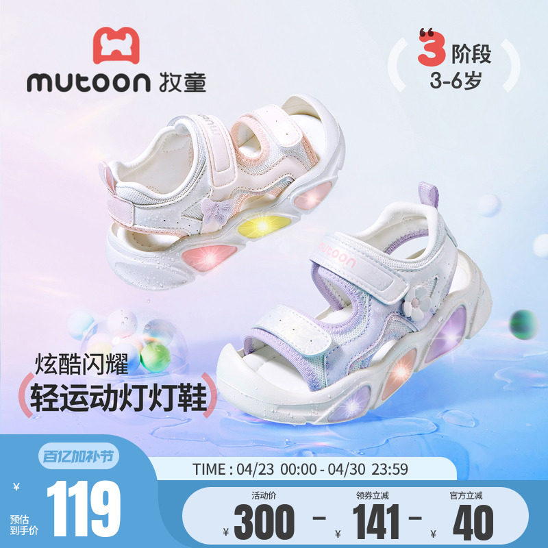 牧童女童凉鞋2026夏季新款儿童亮灯公主鞋软底运动沙滩鞋发光童鞋主图