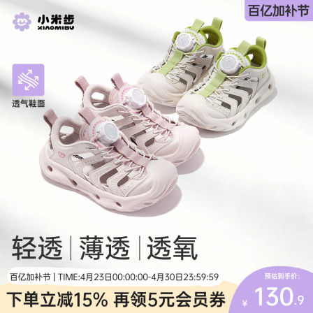 小米步女童凉鞋夏季鞋子新款运动凉鞋包头儿童溯溪鞋户外沙滩鞋