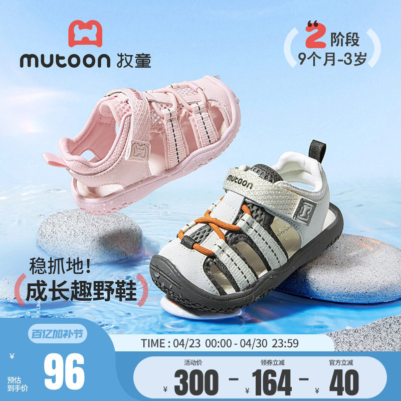 牧童童鞋步前鞋男童宝宝凉鞋2026夏季新款户外涉水软底溯溪鞋女童主图