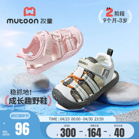 牧童童鞋步前鞋男童宝宝凉鞋2026夏季新款户外涉水软底溯溪鞋女童