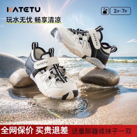 卡特兔童鞋2026夏季新款男童女童户外儿童运动鞋溯溪凉鞋透气鞋子