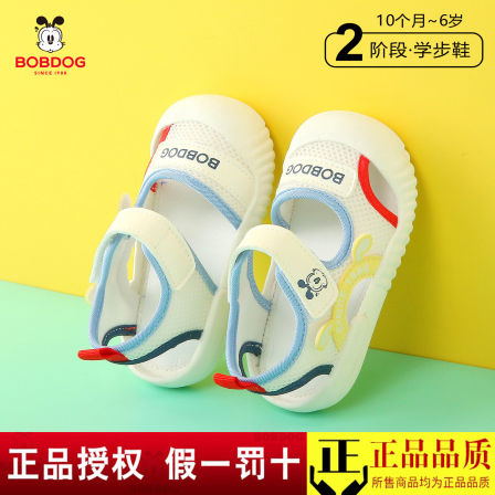 巴布豆宝宝凉鞋男童2026夏季软底包头沙滩鞋透气防滑女宝宝学步鞋