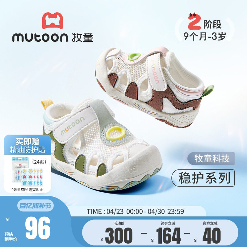 牧童童鞋学步鞋2026夏季新款软底透气宝宝女童稳护鞋镂空男童凉鞋主图