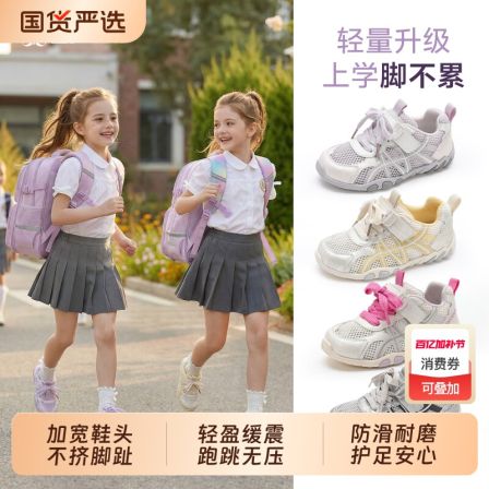 女童运动鞋2026新款夏季儿童鞋网鞋德训鞋女宝网面透气鞋子春款夏