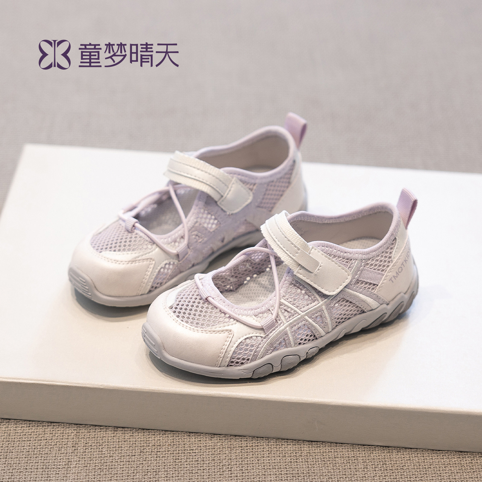 童梦晴天蹦蹦凉感鞋女童鞋女款2026新款夏儿童镂空德训鞋网鞋夏天主图