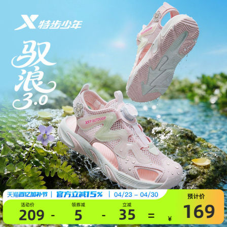 特步童鞋女大童夏季新款女学生凉鞋旋转扣防滑耐磨镂空运动沙滩鞋