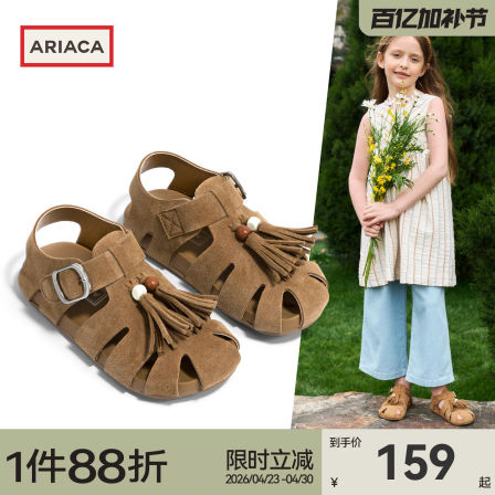 ARIACA艾芮苏女童凉鞋2026夏季新款软底轻便透气沙滩鞋儿童罗马鞋