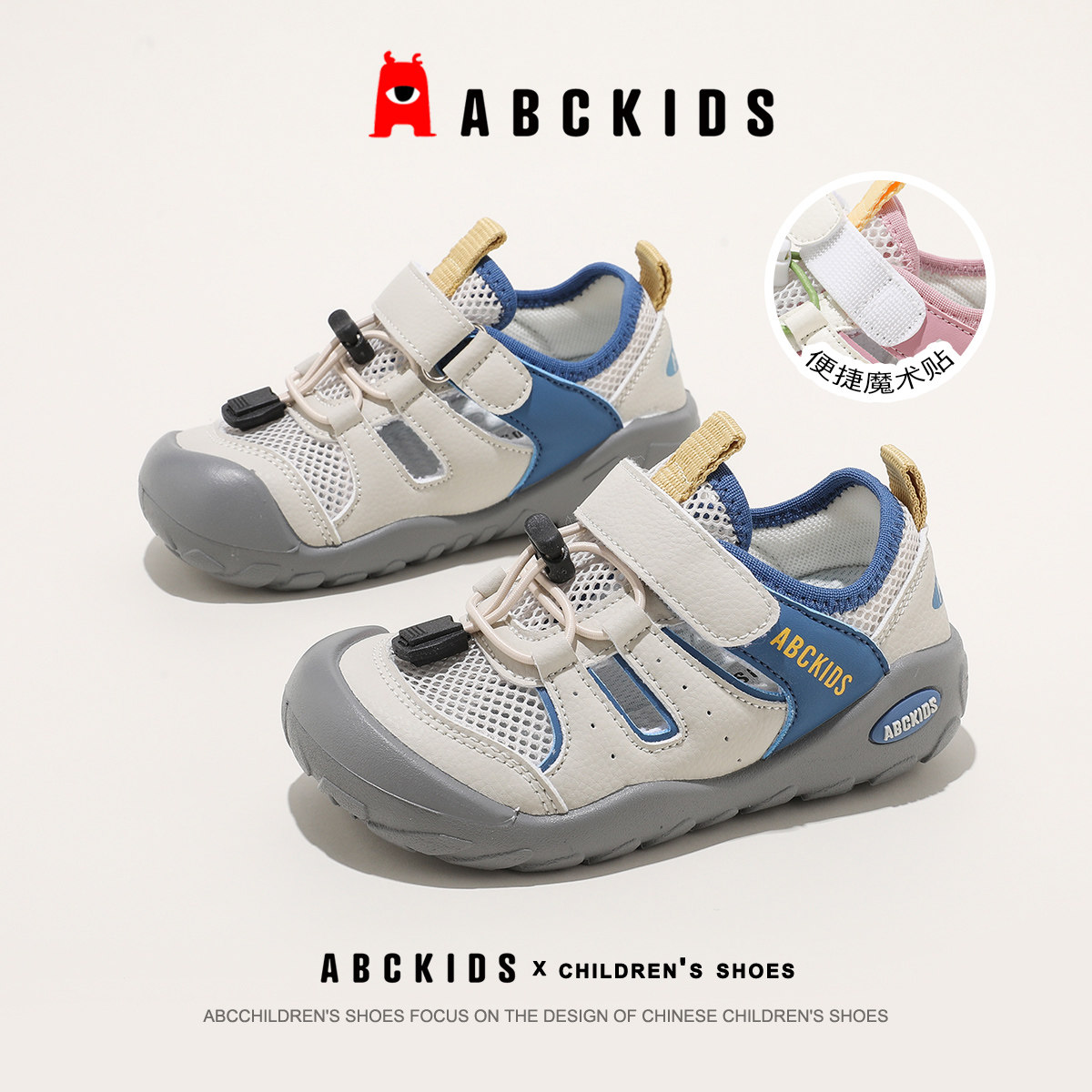 ABCkids童鞋儿童运动鞋男童透气网面魔术贴镂空户外鞋中小童鞋子主图
