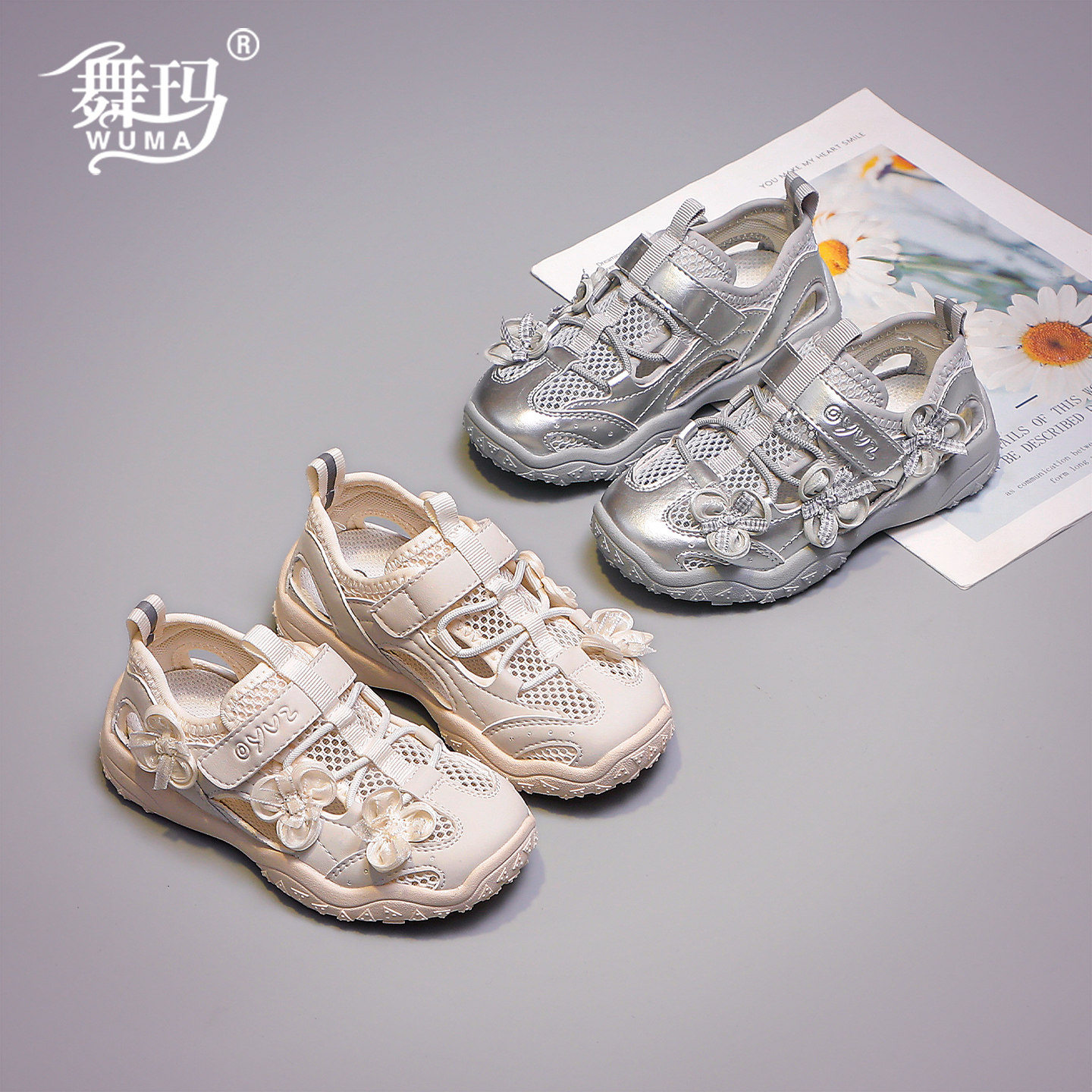 舞玛女童凉鞋 2026 夏季新款网面透气包头儿童运动鞋软底公主鞋主图