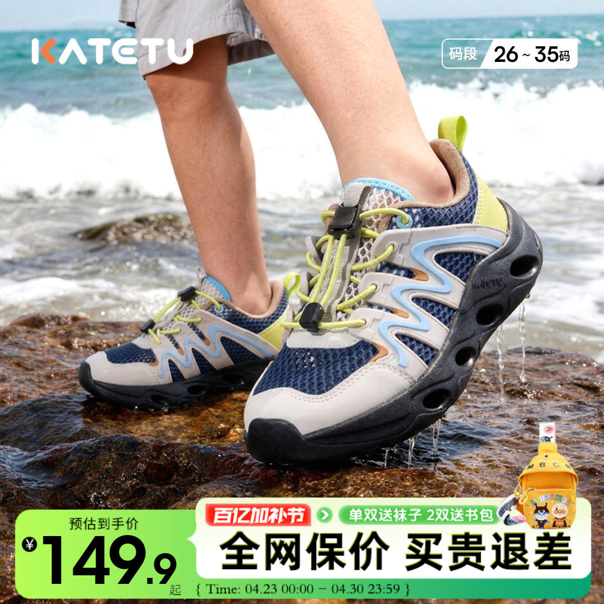卡特兔儿童速干玩水鞋2026新款夏季男童透气运动鞋女童网面溯溪鞋主图