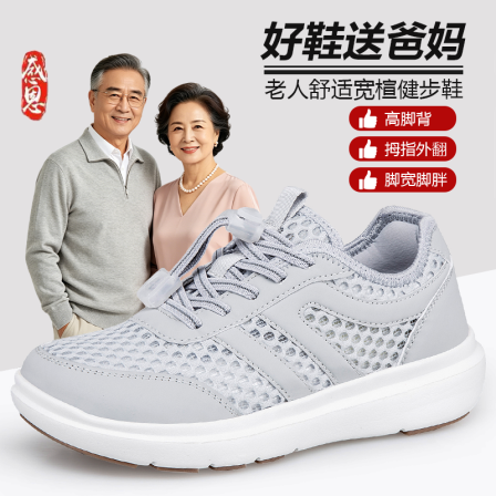 宽头老人鞋男夏透气网眼大脚骨中老年软底老人拇指外翻专用大头鞋