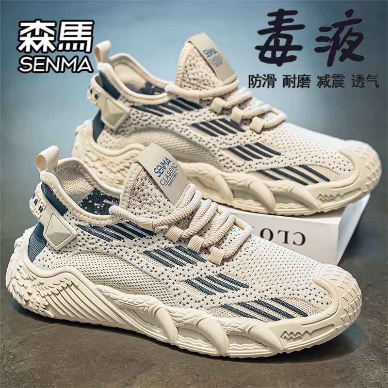 森马椰子男鞋夏季透气飞织网面网鞋运动休闲跑步厚底增高老爹潮鞋主图