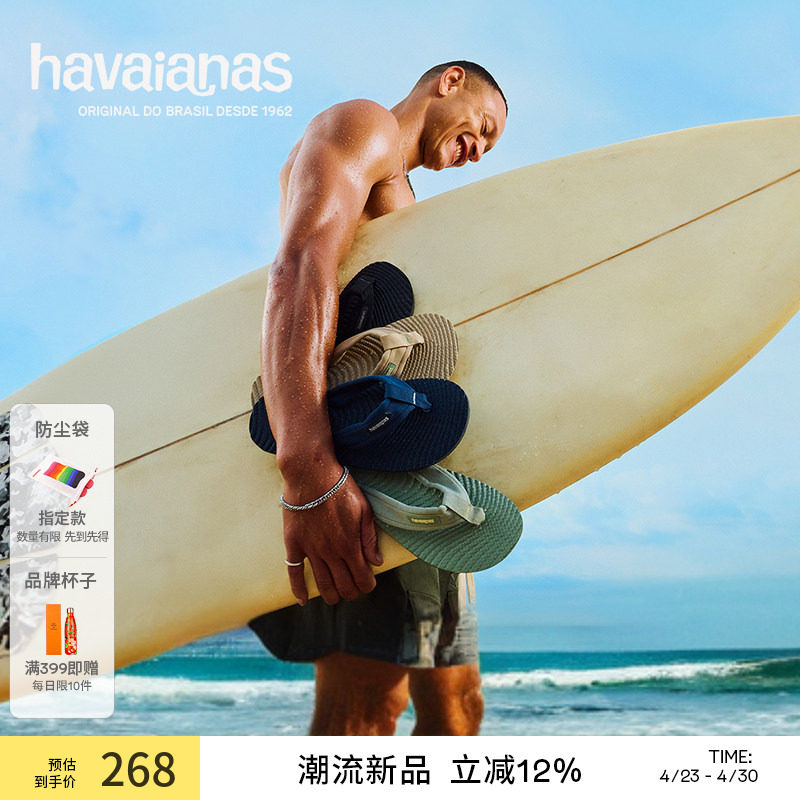 Havaianas哈唯纳2026年春夏新款波浪感宽带人字拖夏平底舒适外穿主图