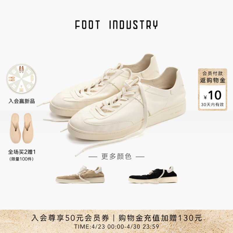 足下工业极简德训 FOOT INDUSTRY 男鞋百搭白色松弛舒适休闲薄底主图