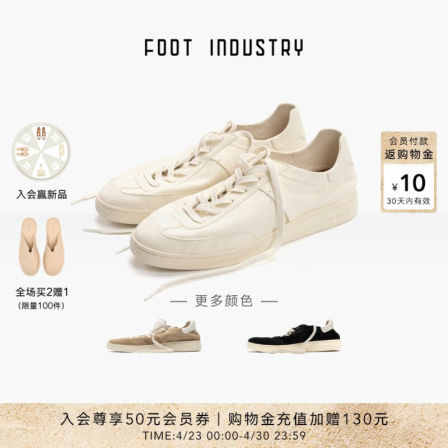 足下工业极简德训 FOOT INDUSTRY 男鞋百搭白色松弛舒适休闲薄底