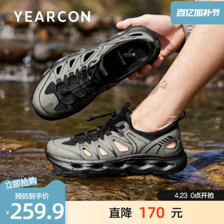 意尔康溯溪鞋男2026夏季新款网面透气运动凉鞋户外徒步免系登山鞋