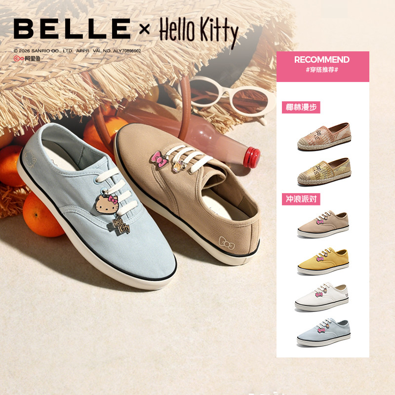 百丽HelloKitty合作款帆布鞋/渔夫鞋主图