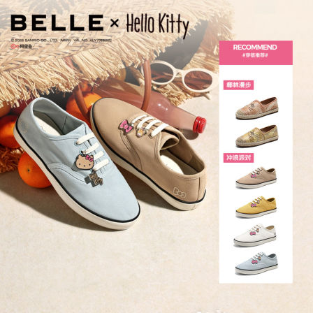 百丽HelloKitty合作款帆布鞋/渔夫鞋