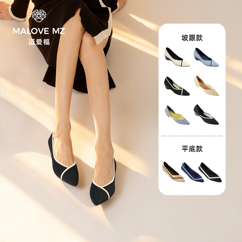 MALOVE MZ王妃鞋2026新款尖头浅口单鞋女舒适软底通勤鞋一脚蹬主图