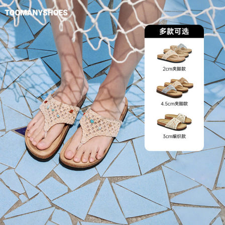 【主播推荐】Toomanyshoes沙滩小憩糖果碎块勃肯凉拖