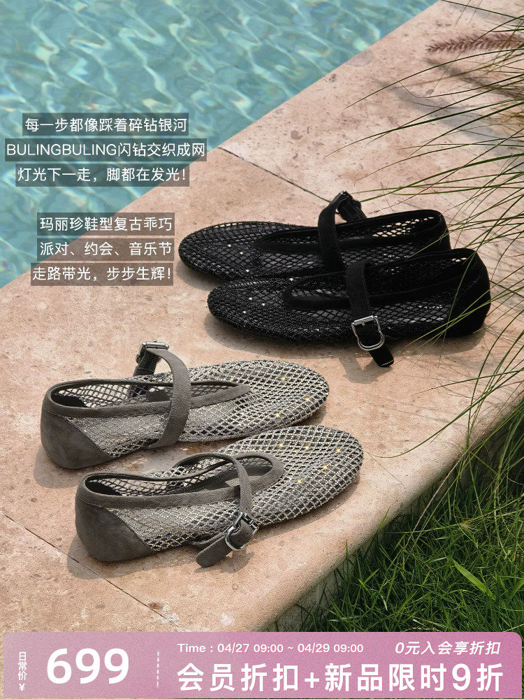 美洋MEIYANG 爆闪渔网鞋 璀璨银河~镂空编织满钻玛丽珍单鞋-周一主图
