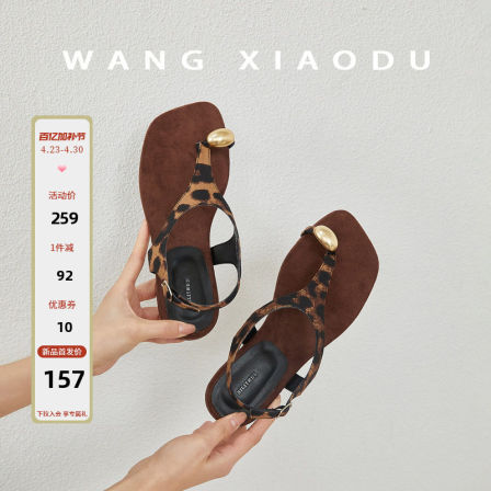 【王小毒】奶油金豆●复古方头夹趾凉鞋女平底夏度假豹纹人字凉拖