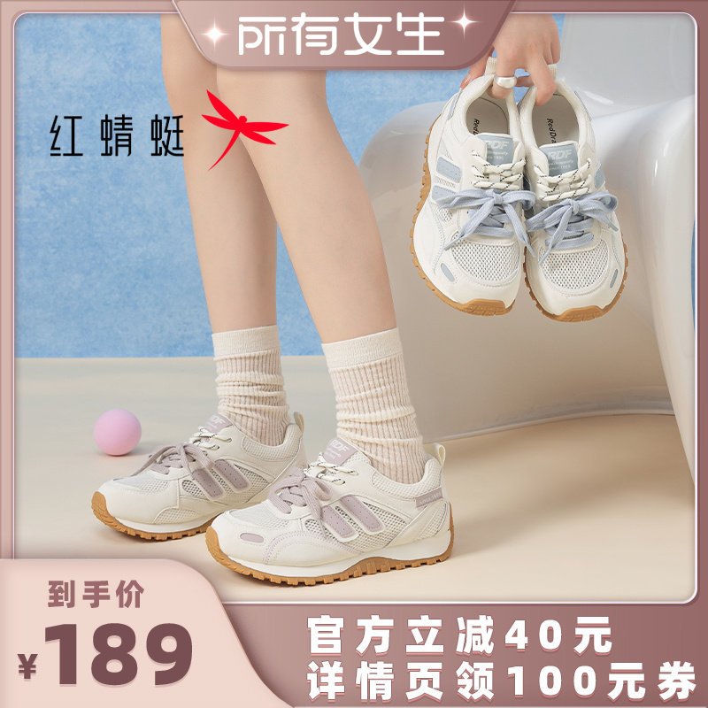 【所有女生直播间】红蜻蜓透气阿甘鞋女百搭时尚网面休闲鞋子女主图