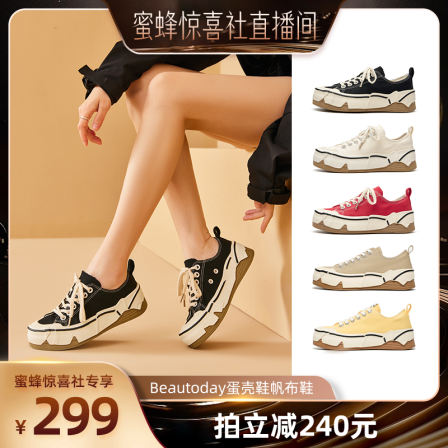 【蜜蜂惊喜社】BeauToday蛋壳鞋帆布鞋厚底帆布鞋女款增高帆布