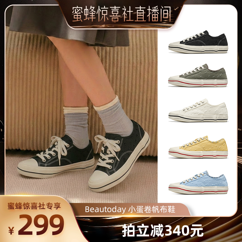 【Beautoday专场】BeauToday小蛋卷帆布鞋主图