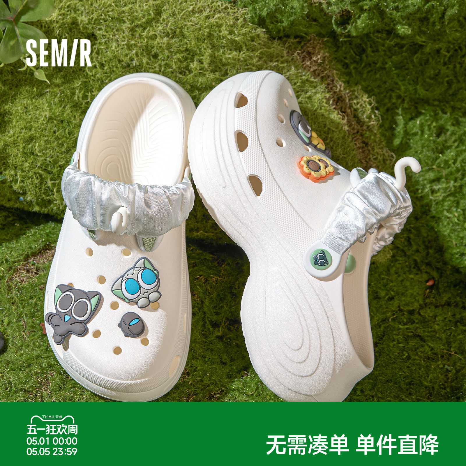 Semir罗小黑联名洞洞鞋2026夏季新款厚底女士户外汲水沙滩凉拖鞋主图