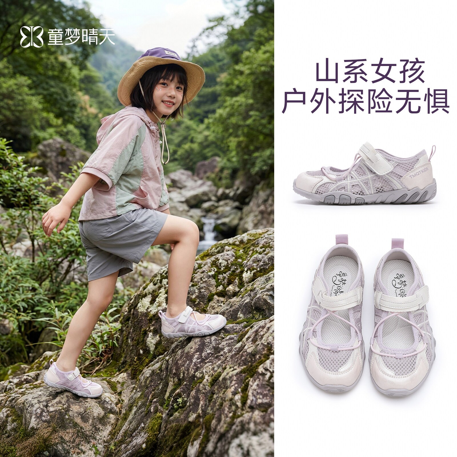 童梦晴天女童运动凉鞋薄款儿童溯溪鞋大童夏款2026新款女孩夏季鞋主图