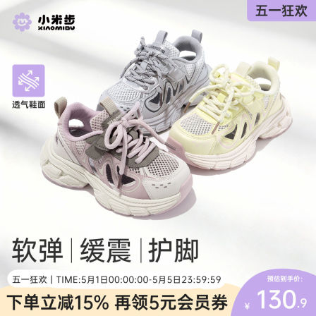 小米步童鞋女童运动鞋夏季防滑网面透气小女孩软底儿童徒步鞋镂空