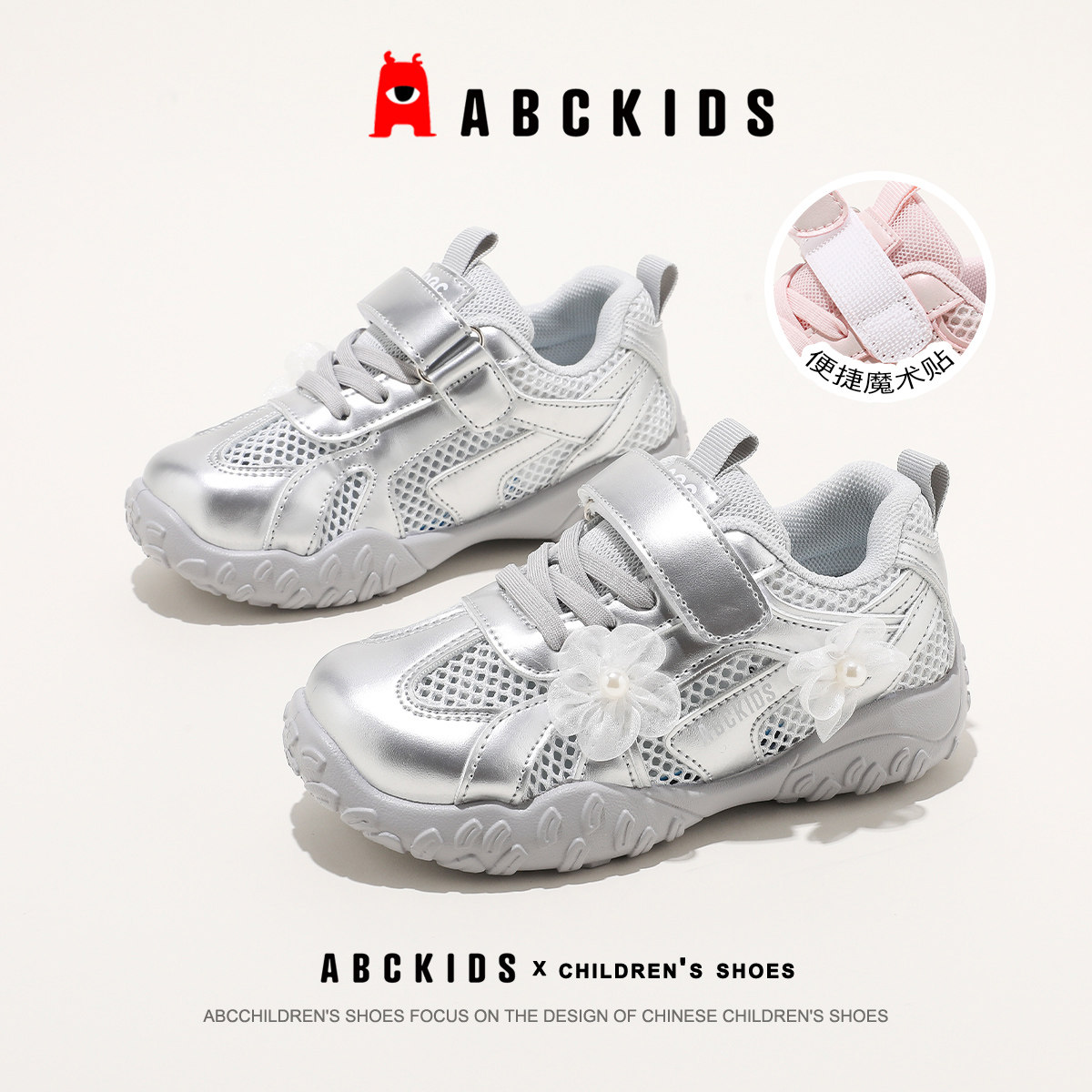 ABCkids童鞋女童网面运动鞋儿童魔术贴轻便软底德训鞋中大童网鞋主图