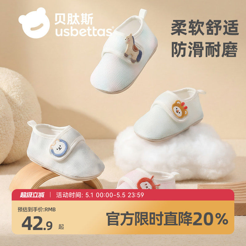贝肽斯婴儿鞋夏季软底防滑宝宝透气鞋子地板鞋小月龄网鞋步前鞋S主图