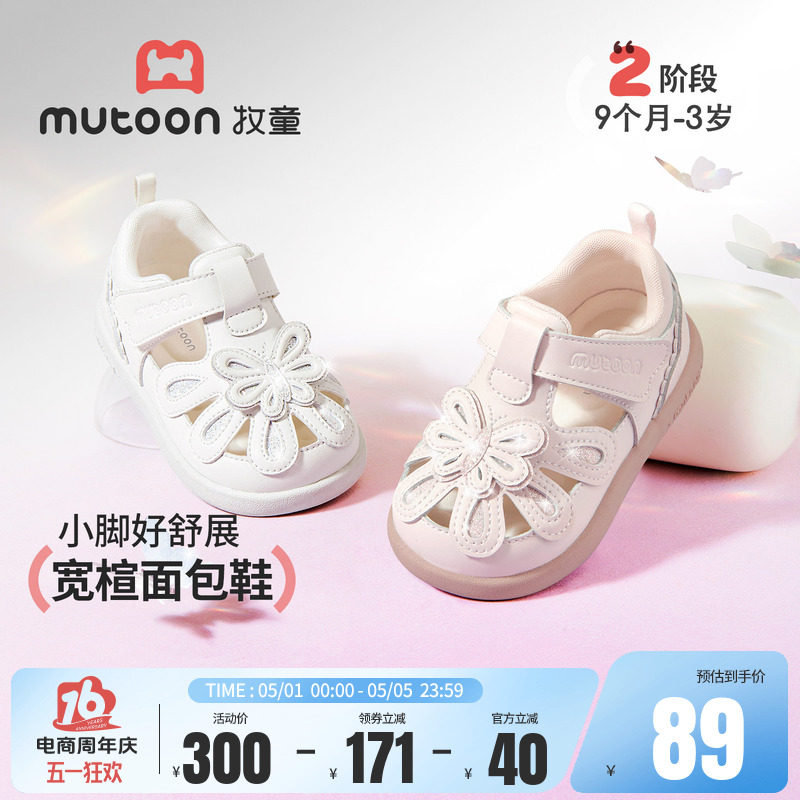 牧童女童鞋宝宝凉鞋2026夏季新款软底婴幼儿学步鞋蝴蝶公主小皮鞋主图