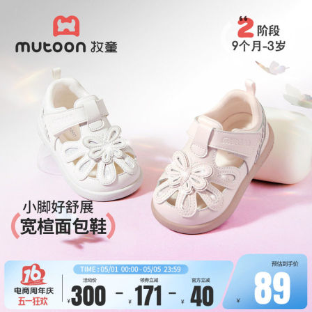 牧童女童鞋宝宝凉鞋2026夏季新款软底婴幼儿学步鞋蝴蝶公主小皮鞋