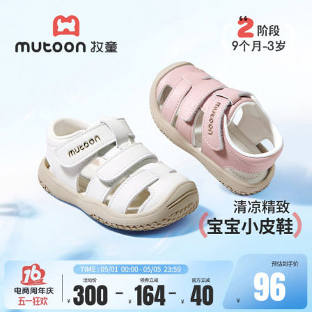 牧童童鞋步前鞋男2026夏季新款宝宝学步皮凉鞋女童婴儿沙滩涉水鞋